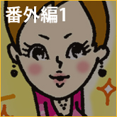 番外編～12月14日（土）はテレビ版の『かおり道』！？～