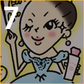 初めの第一歩はすっぴんから!?