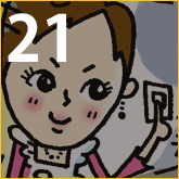 かおりのこだわり道～『365日、主婦目線』編～