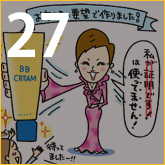 人気No.1商品！？元祖「中島香里は使わない商品」にせまる！