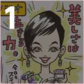 仮死状態の細胞までも開花!?香里のプロ根性、見たり！