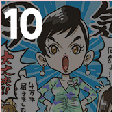 自腹を切ってでも、自分の城を守る!