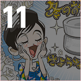 ついに誕生！ 美白のオールインワン！