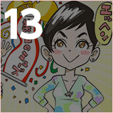 美白大臣になるまで～香里と美白の密な関係～