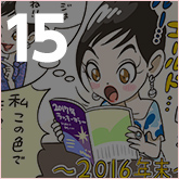 シリーズ名に込めた香里の想い