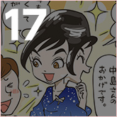香里の大ファン、“カオラー”が集結