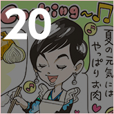 香里の夏の過ごし方・前編