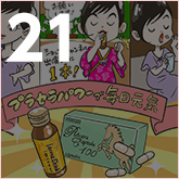 香里の夏の過ごし方・後編