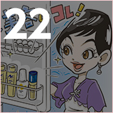 香里の夏の過ごし方・美容編