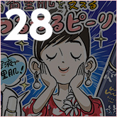香里の冬の過ごし方・おすすめ美容アイテム編