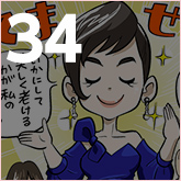 整形？ 絶対にしていません！