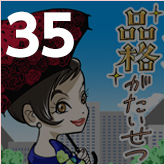 整形？ 絶対にしていません！