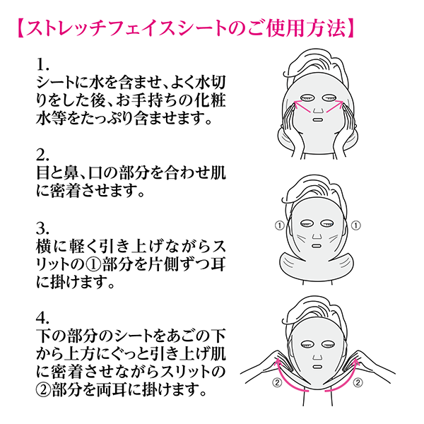ストレッチフェイスシート上下一体型(10枚入)