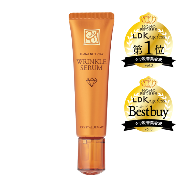 リンクルセラムW(リニューアル前処方)