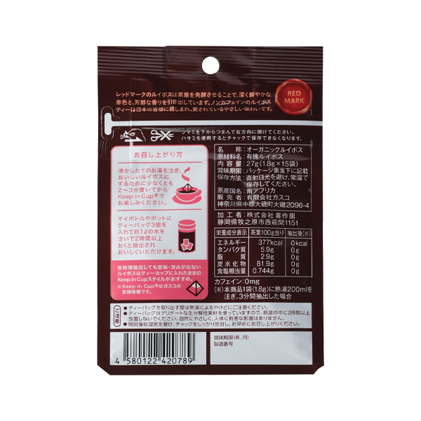 オーガニックルイボス（発酵）2個セット